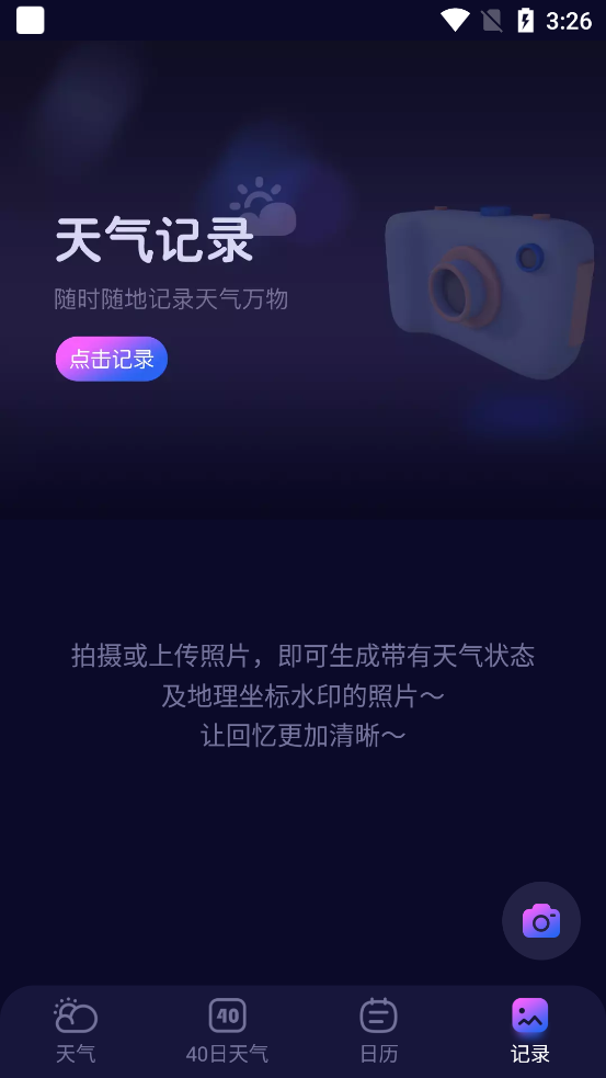 使用说明截图4