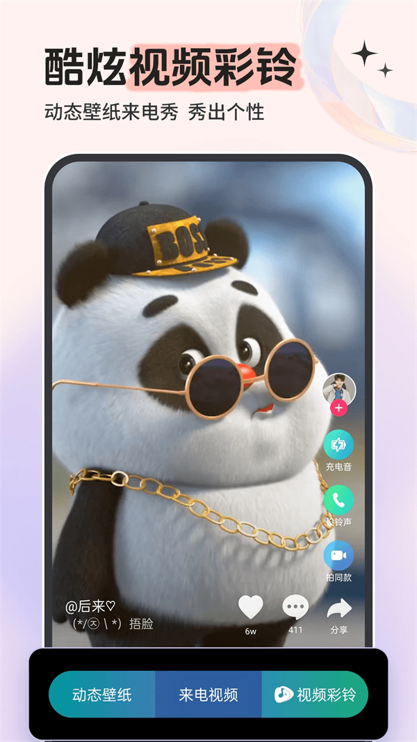 铃声多多app官方下载 第2张图片