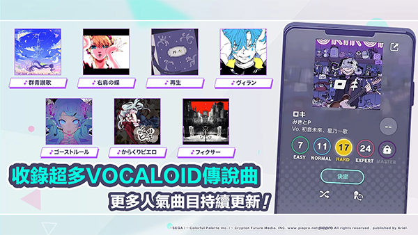 pjsk台服下载 第1张图片