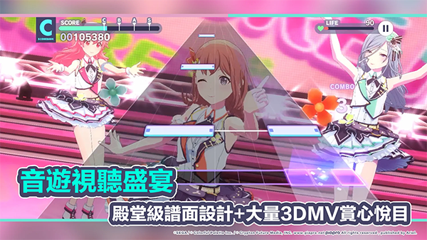 pjsk台服下载 第5张图片