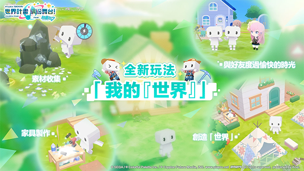 pjsk台服下载 第3张图片