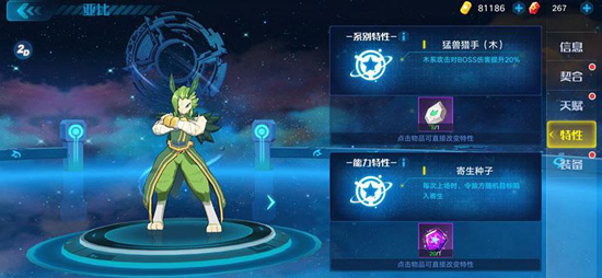 兔大师打法攻略截图1