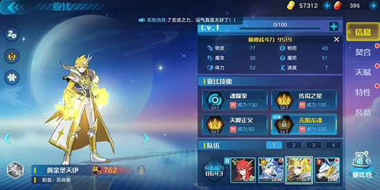 兔大师打法攻略截图3