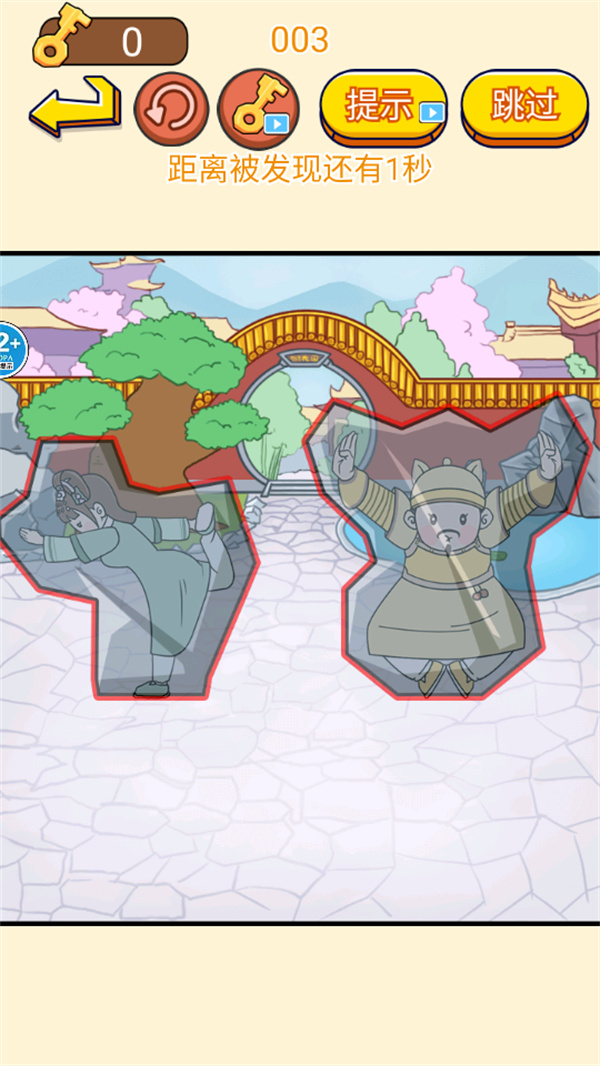 一起躲猫猫手机版下载 第3张图片