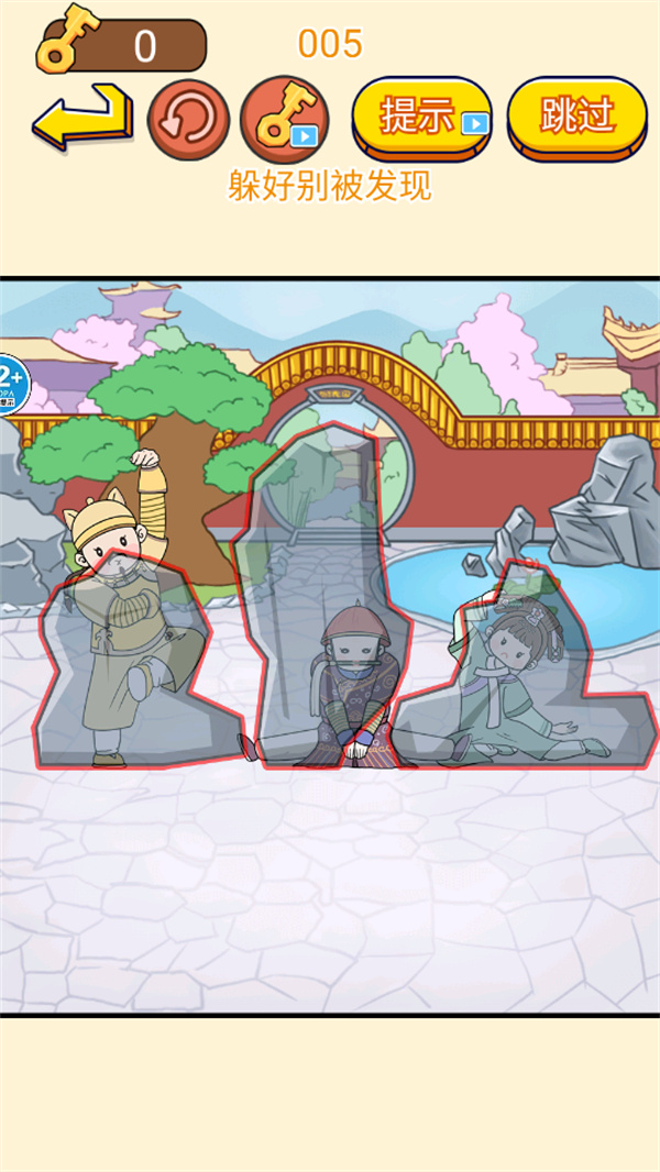 一起躲猫猫手机版下载 第4张图片
