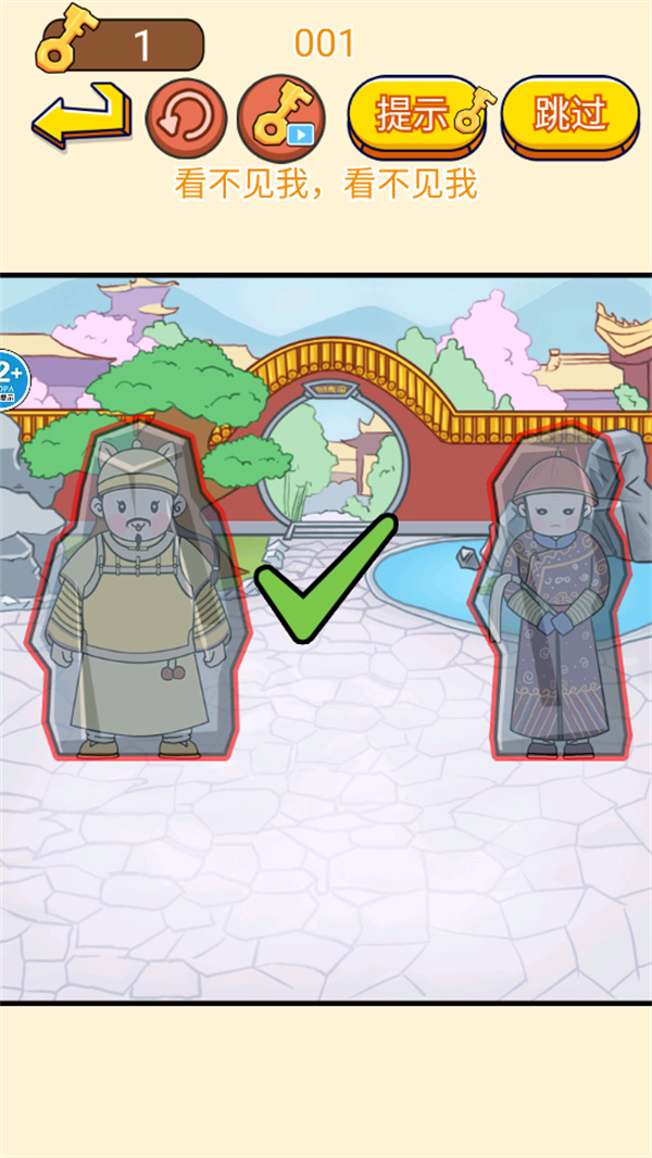 一起躲猫猫手机版下载 第2张图片