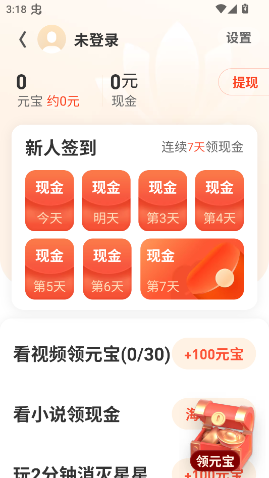 字体怎么放大截图2