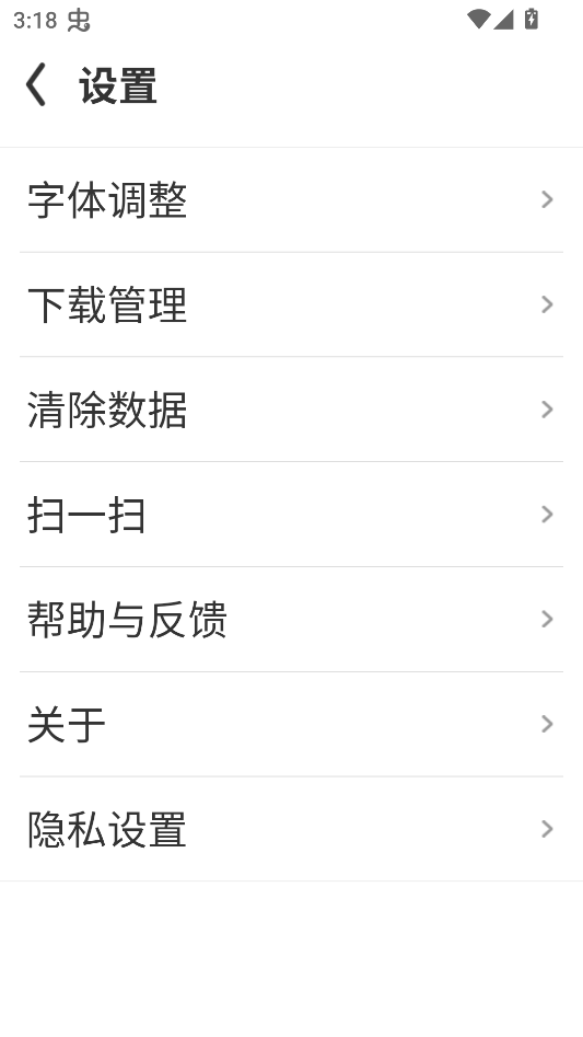 字体怎么放大截图3