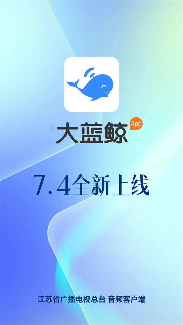 大蓝鲸app下载安装 第1张图片