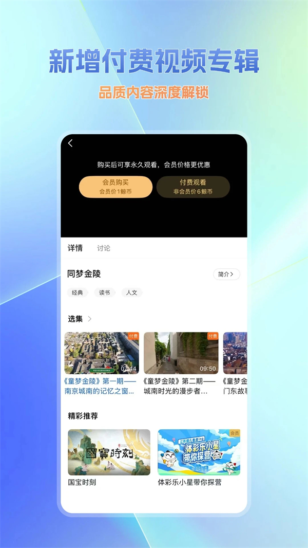 大蓝鲸app下载安装 第3张图片