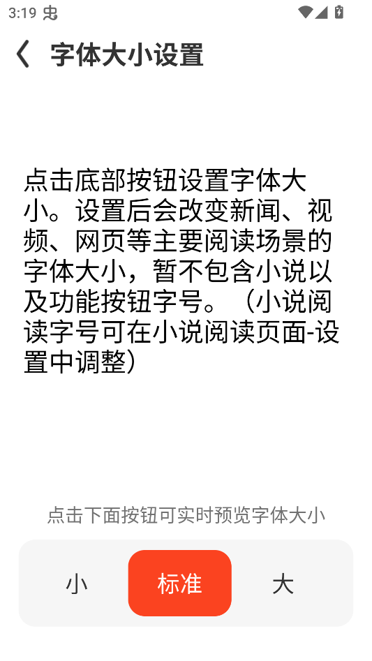 字体怎么放大截图4