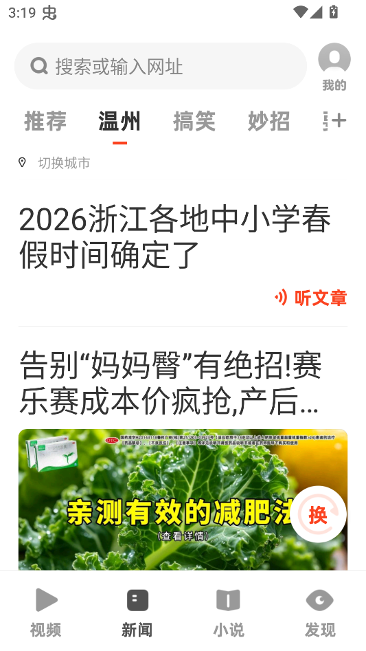 字体怎么放大截图5