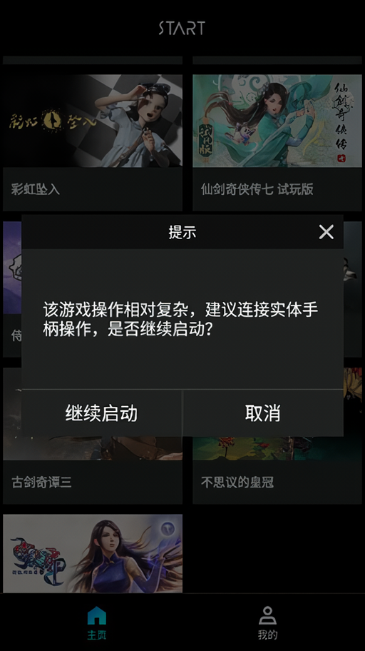 使用教程截图3