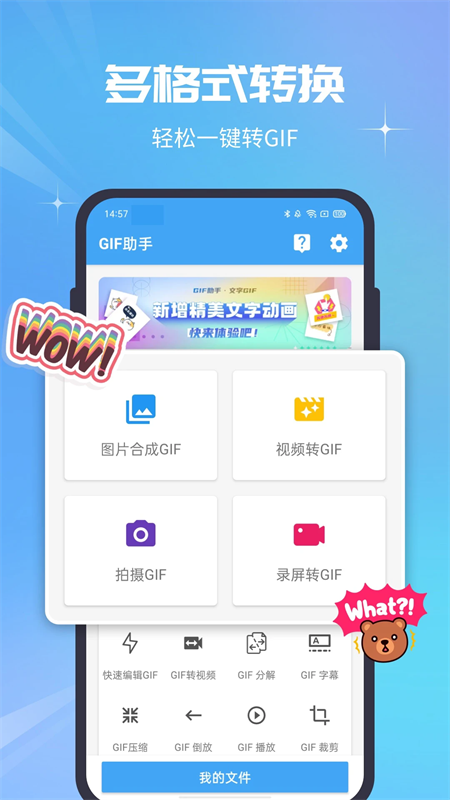 GIF助手app官方版下载 第4张图片