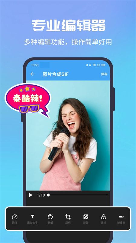 GIF助手app官方版下载 第3张图片