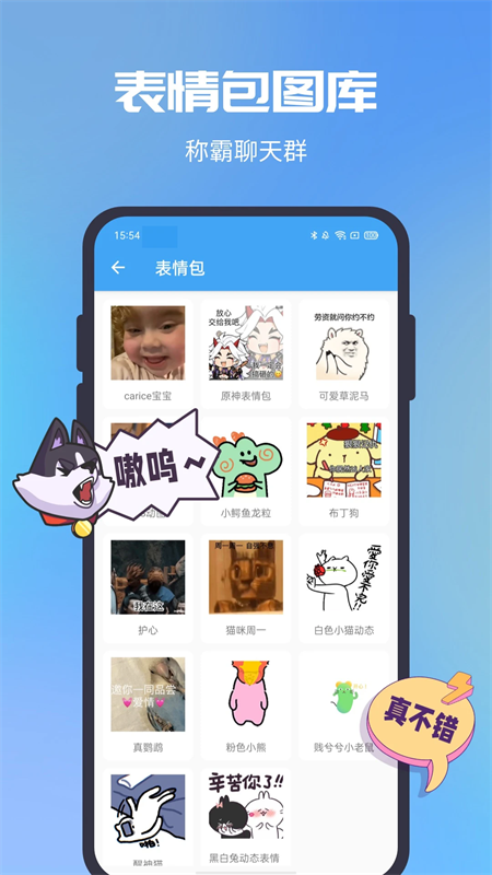 GIF助手app官方版下载 第2张图片