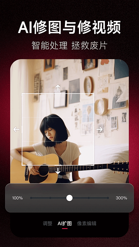 美图秀秀免登录VIP版下载 第3张图片