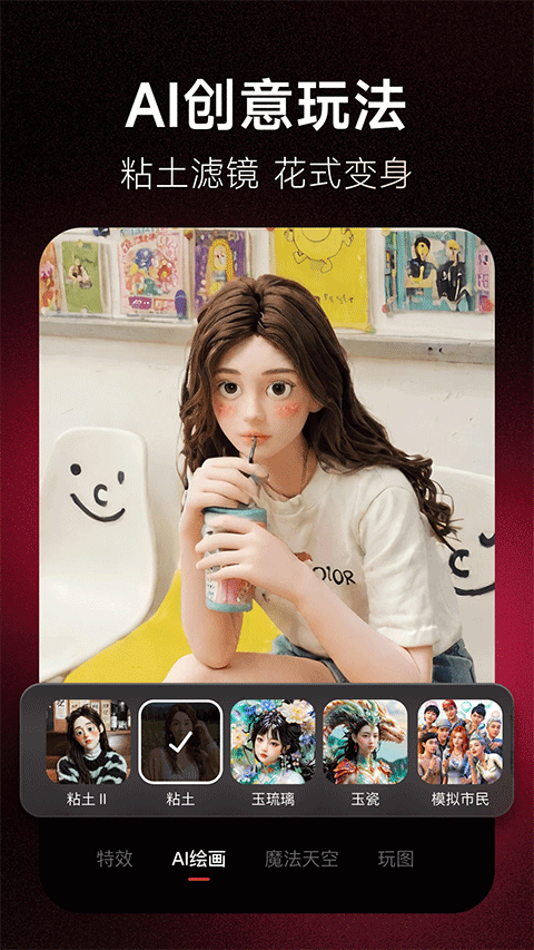 美图秀秀免登录VIP版下载 第5张图片