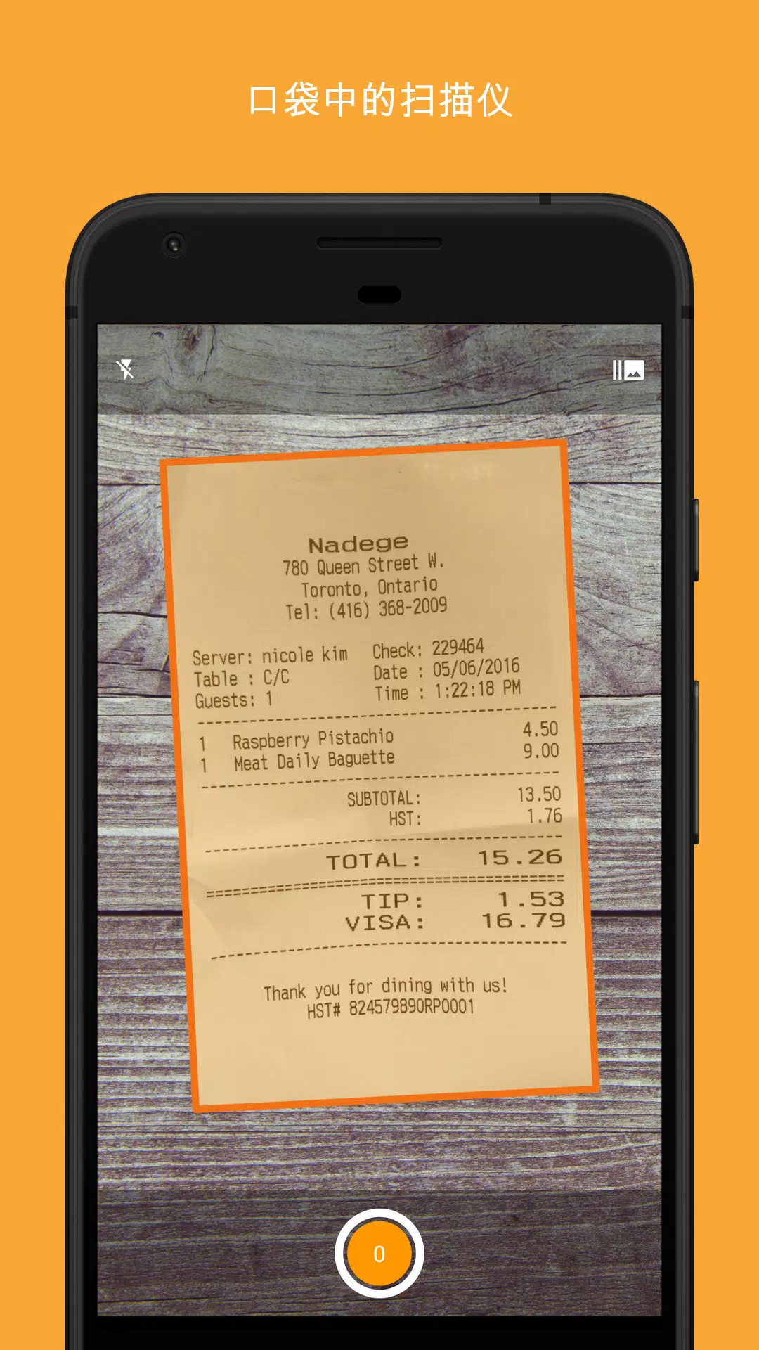 扫描精灵付费破解版 第3张图片