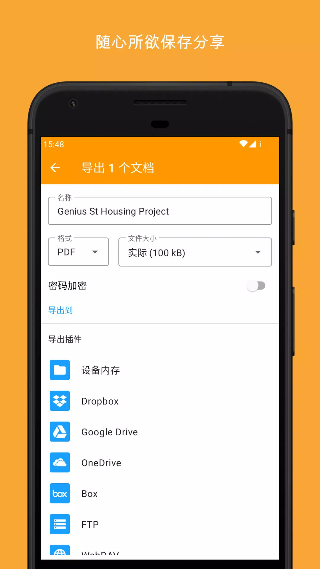 扫描精灵付费破解版 第4张图片