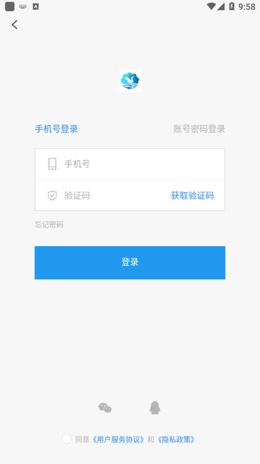 鹤云教app官方版下载 第1张图片