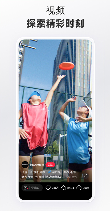 小红书纯净版下载 第4张图片