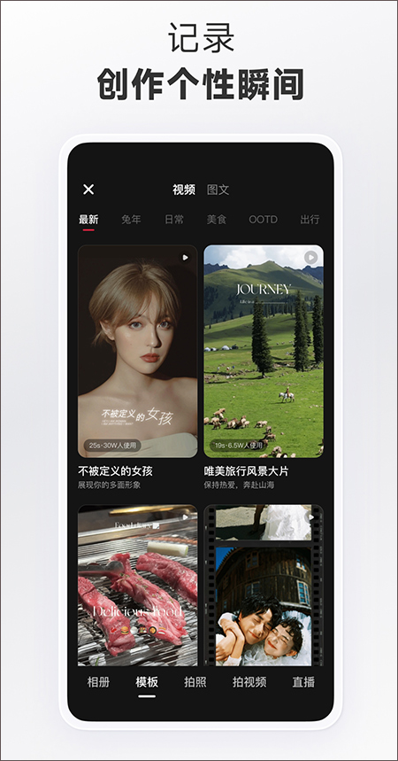 小红书纯净版下载 第1张图片