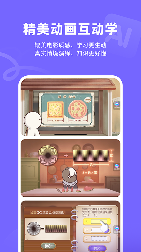 海豚AI学官方版 第3张图片