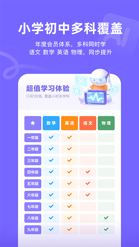 海豚AI学官方版 第4张图片