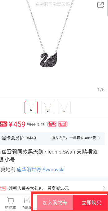 怎么在小红书上买东西截图4