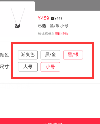 怎么在小红书上买东西截图5