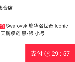 怎么在小红书上买东西截图7