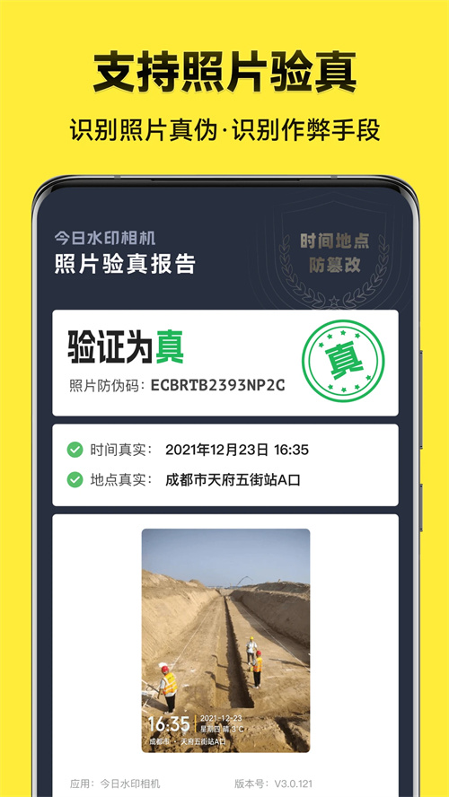 今日水印相机极简版 第1张图片