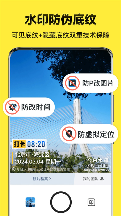 今日水印相机极简版 第4张图片