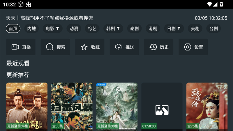 酷影影院TV最新版下载 第4张图片