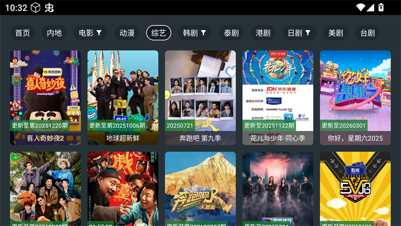 酷影影院TV最新版下载 第2张图片