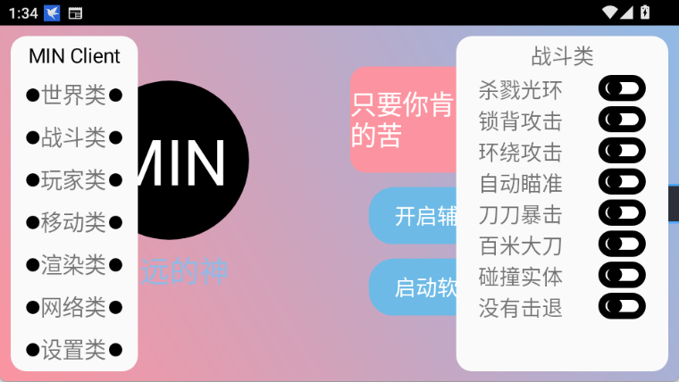 末影人科技公益版下载 第4张图片