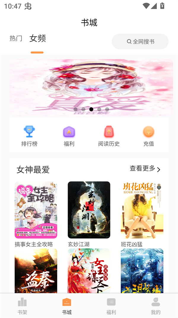 春华小说app免费版下载安装 第2张图片