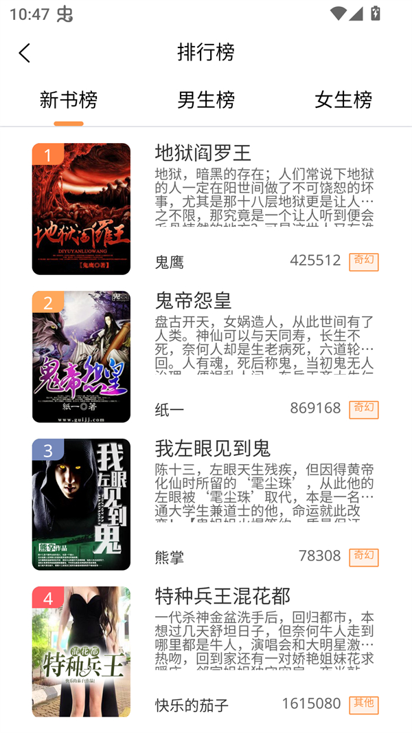 春华小说app免费版下载安装 第3张图片