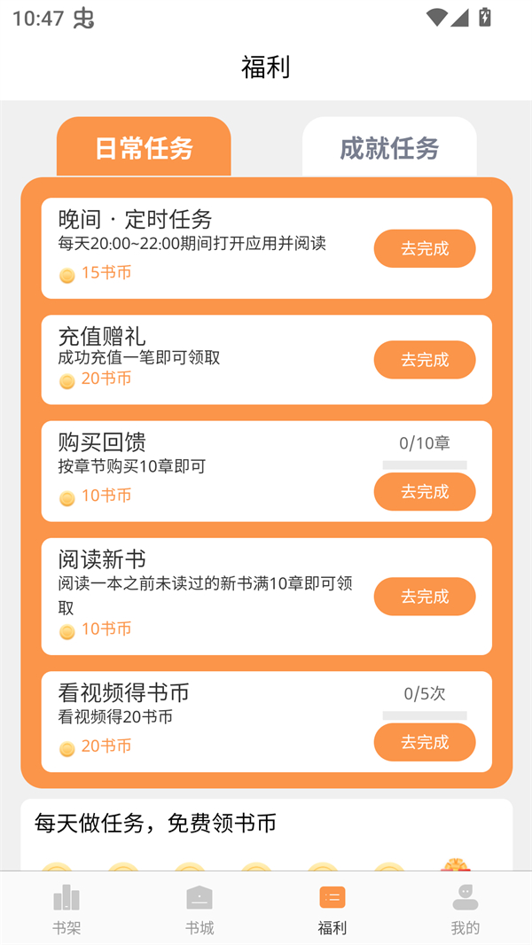 春华小说app免费版下载安装 第1张图片