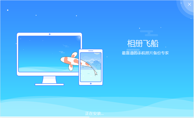 安装教程截图3