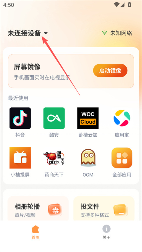 使用教程截图1