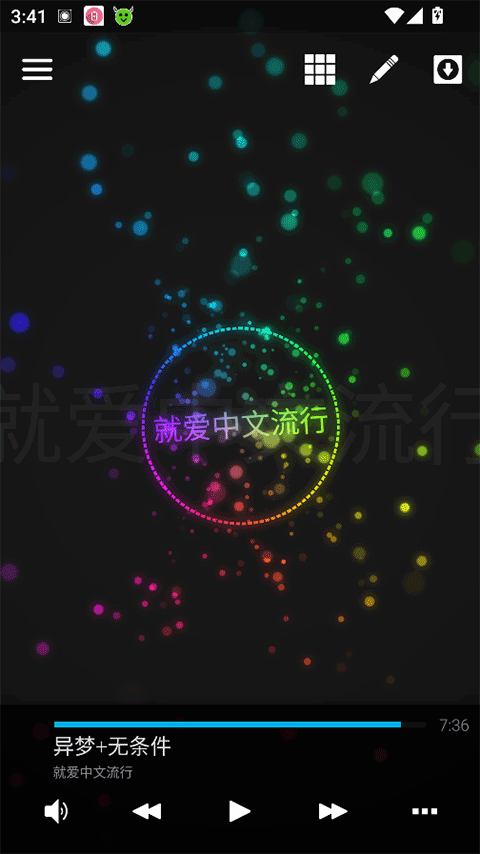 Avee Player解锁高级版下载 第5张图片