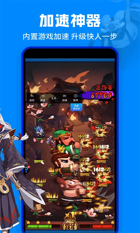 八门神器免Root版修改器 第3张图片