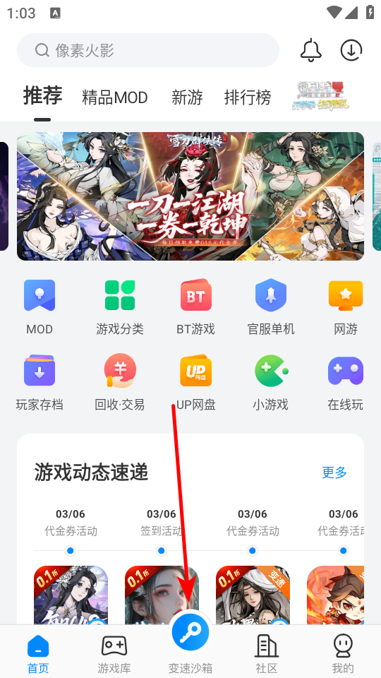 如何开启悬浮窗截图1
