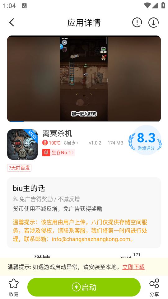 如何开启悬浮窗3