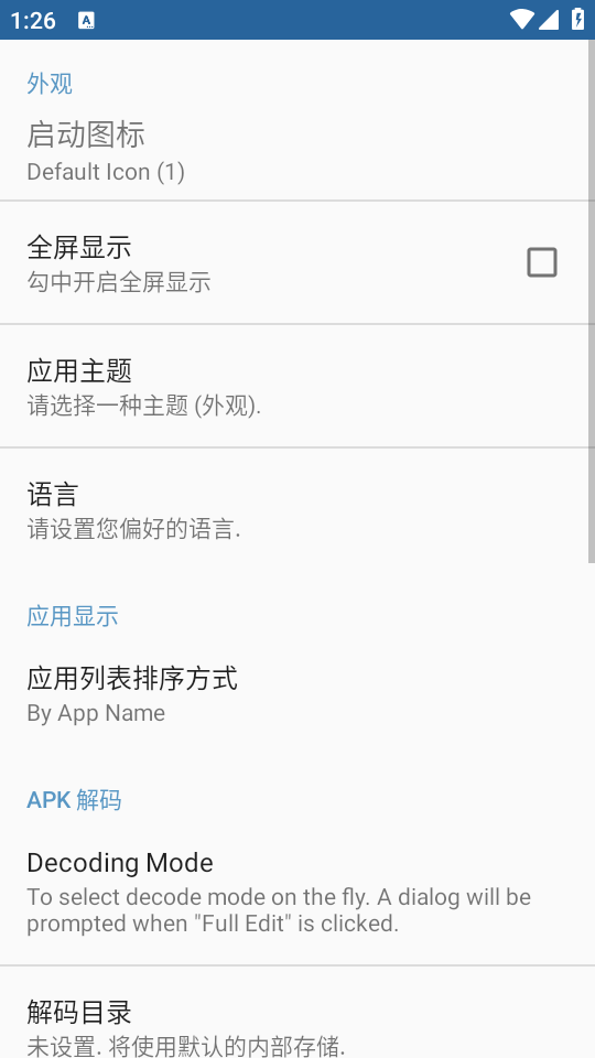 APK编辑器破解版汉化版 第4张图片