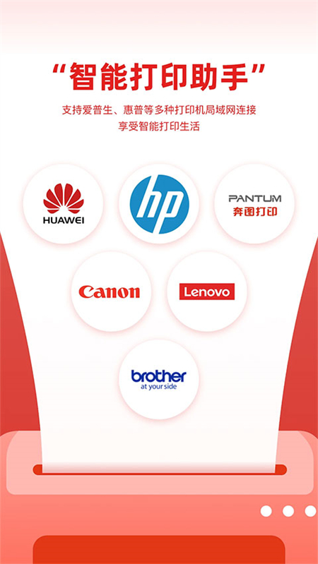 京小印app下载安装 第1张图片