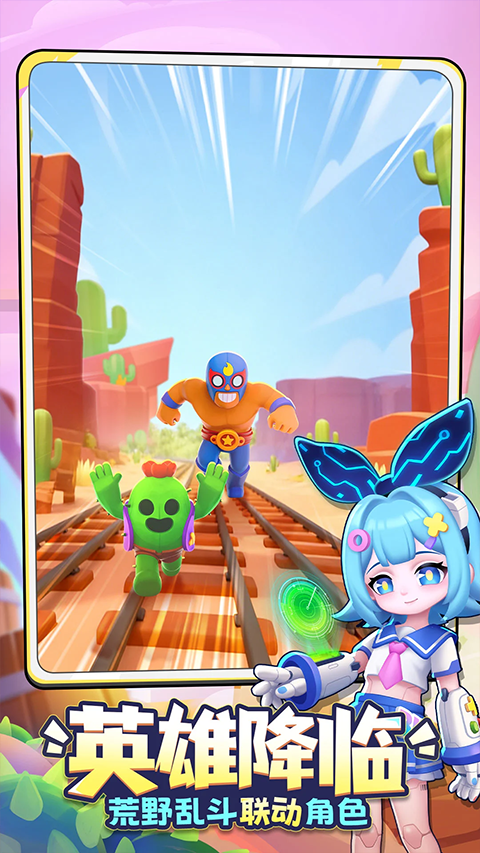 地铁跑酷无限金币无限钥匙版 第5张图片