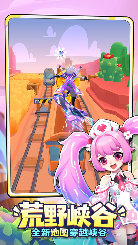 地铁跑酷无限金币无限钥匙版 第4张图片